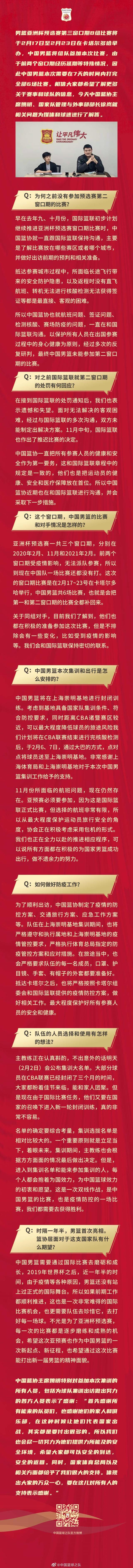 NFL-中国男篮将赴亚预赛第三窗口期 姚明感谢众人付出